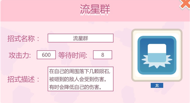 宝可梦大探险快龙厉害吗？快龙技能选择攻略[多图]图片1