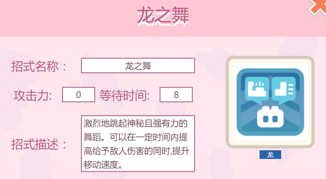 宝可梦大探险快龙厉害吗？快龙技能选择攻略[多图]图片2