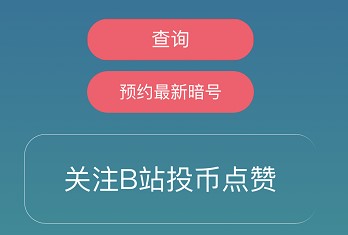 《忍者必须死3》2021年5月17日礼包兑换码领取
