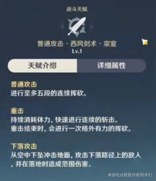 原神0命优菈问题介绍