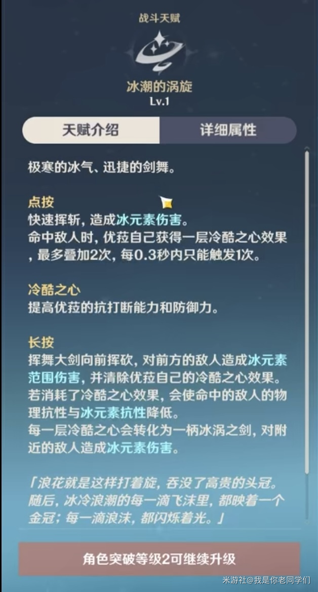 原神0命优菈问题介绍