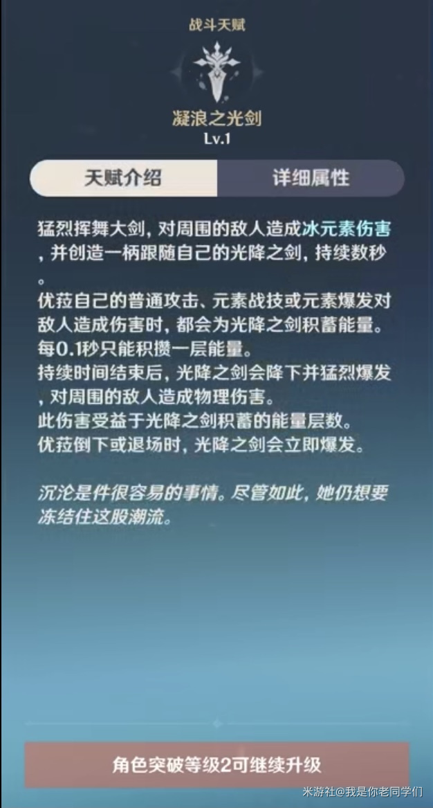 原神0命优菈问题介绍