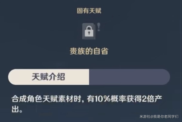 原神0命优菈问题介绍