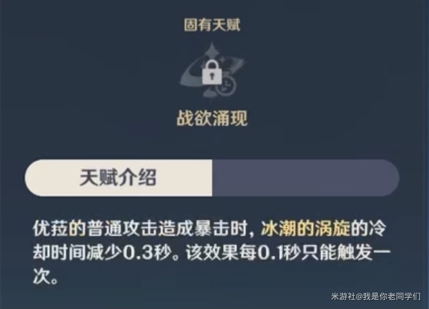 原神0命优菈问题介绍
