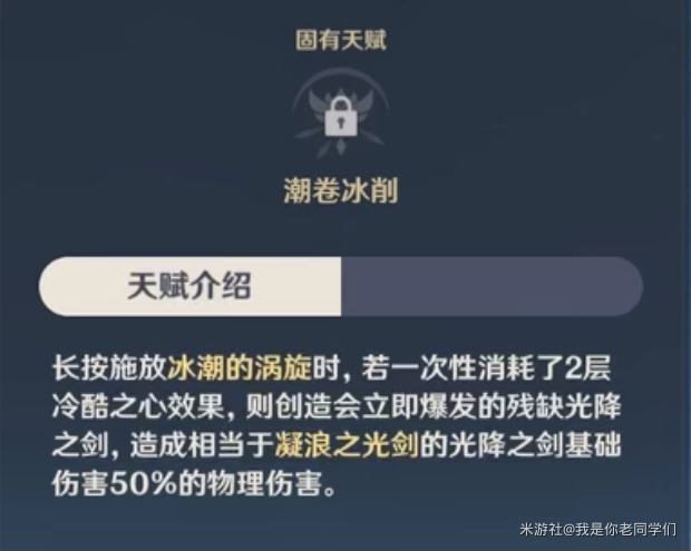 原神0命优菈问题介绍