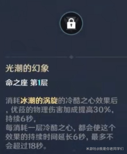 原神0命优菈问题介绍