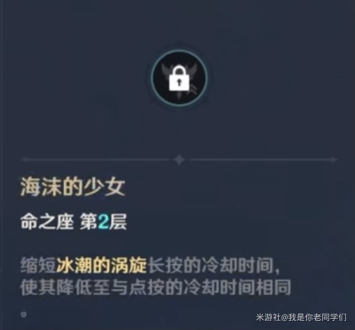 原神0命优菈问题介绍
