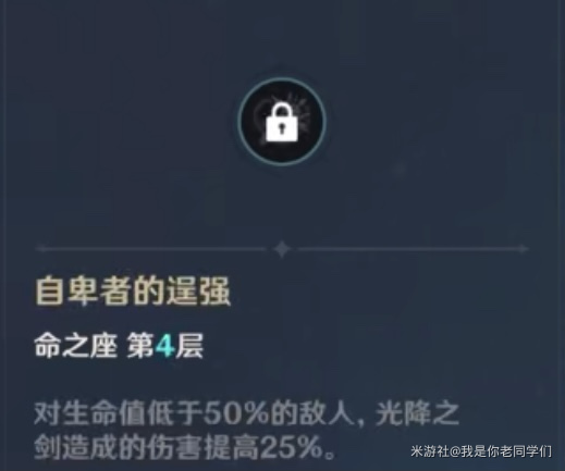 原神0命优菈问题介绍