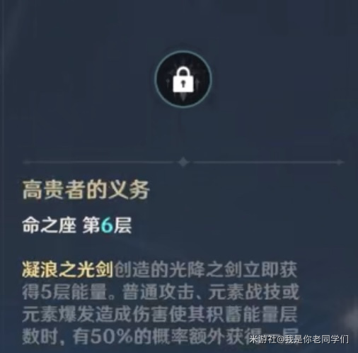 原神0命优菈问题介绍