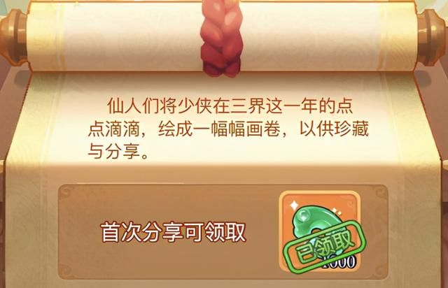 梦幻西游网页版时光绘卷礼包码大全：时光绘卷兑换码领取2021最新[多图]图片2