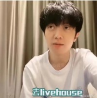 姜云升求姻缘应该去livehouse梗的意思介绍