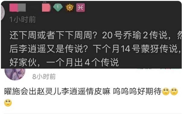 王者荣耀李逍遥皮肤什么时候上线？曜李逍遥皮肤上线时间一览[多图]图片3