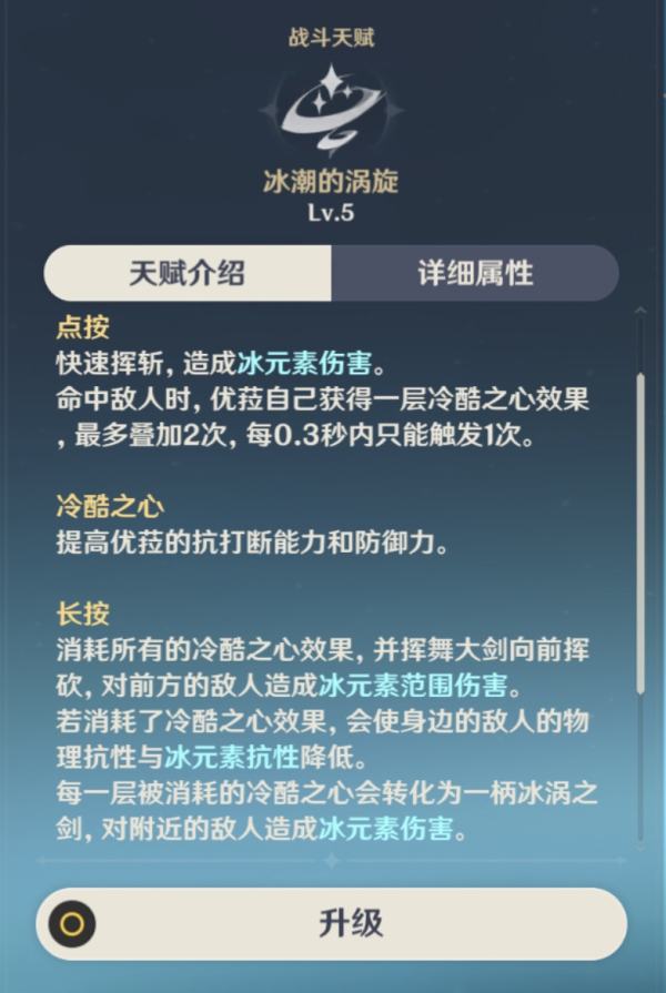 原神优菈连招怎幺打 优菈连招输出攻略