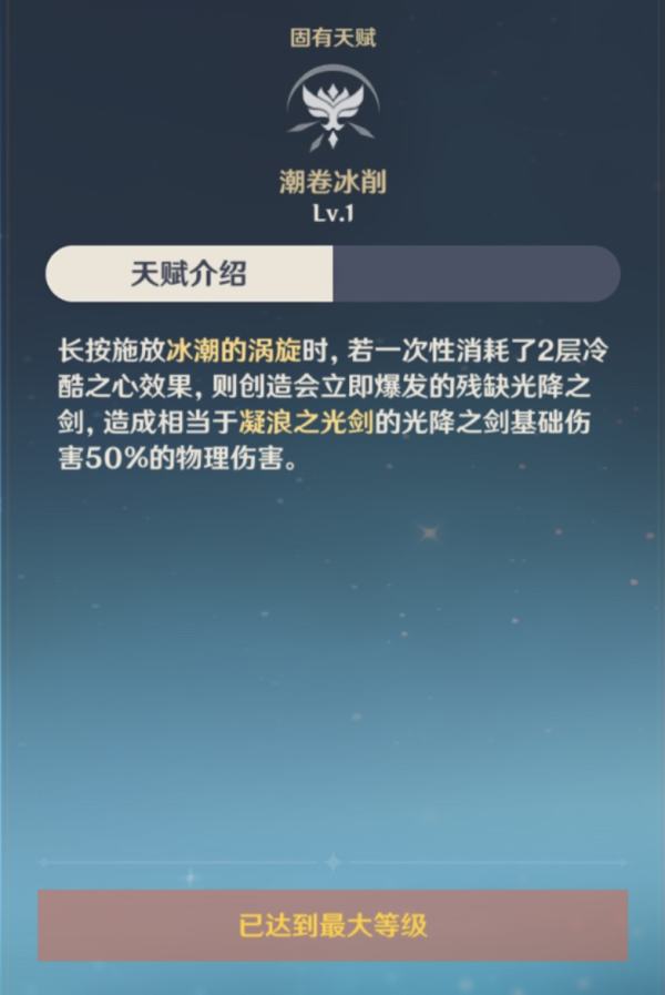 原神优菈连招怎幺打 优菈连招输出攻略