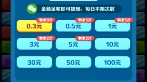 阿伟爱消消赚钱是真的吗？红包版能成功提款吗[多图]图片1