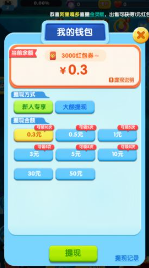 阿伟爱消消赚钱是真的吗？红包版能成功提款吗[多图]图片2