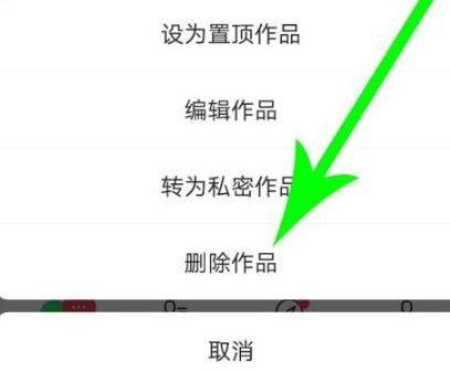快手作品删除不了的原因及解决办法