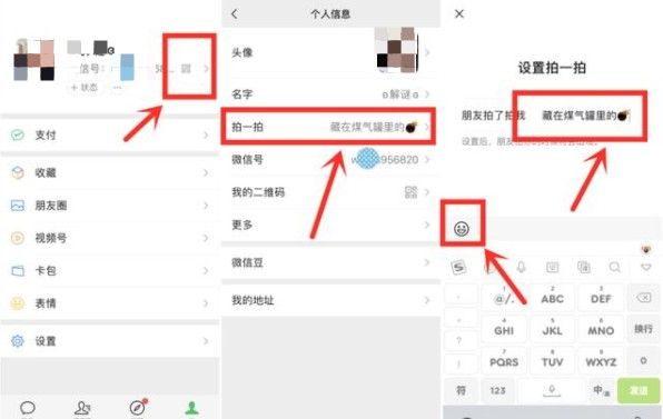 微信拍一拍炸一炸怎么设置？拍一拍炸一炸会动炸弹设置教程[多图]图片1
