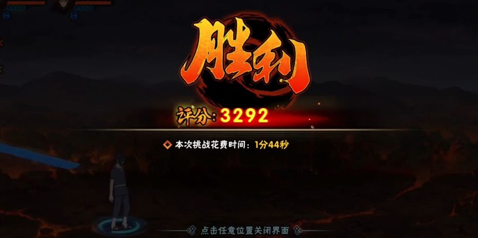 火影忍者手游神之降临攻略：神之降临阵容搭配推荐[多图]图片1