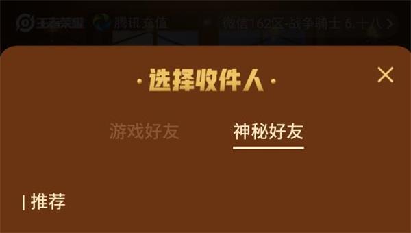 王者荣耀邮局赠礼流程：邮局赠礼入口介绍[多图]图片3