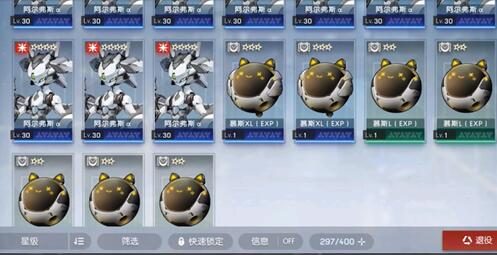 机动战姬聚变角色升满星材料消耗一览