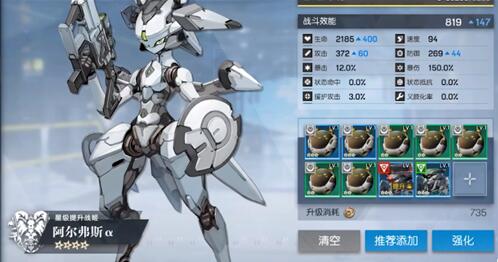 机动战姬聚变角色升满星材料消耗一览