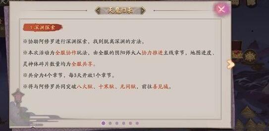 阴阳师凝罪塔怎么获得高收益？凝罪塔最高收益获得方法[多图]图片3