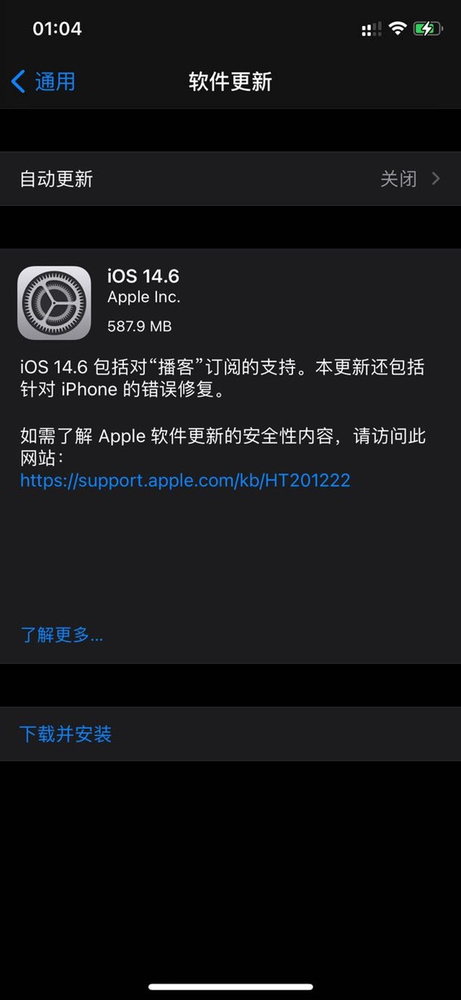 iOS14.6正式版续航提升了吗？iOS14.6正式版更新修复内容介绍[多图]图片1