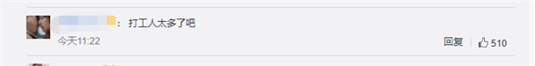 BOSS直聘崩了上热搜 网友神评论：打工人太多了