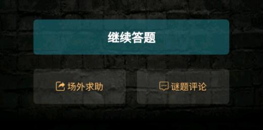 犯罪大师每日挑战5.25答案