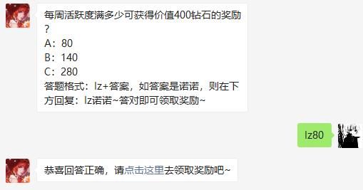 龙族幻想2021年5月27日每日一题答案