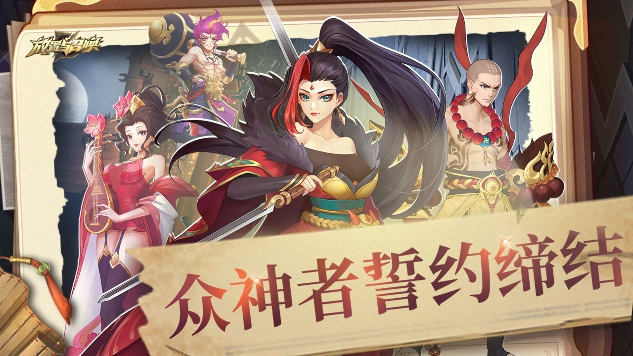 放置与召唤兑换码大全：2021最新礼包兑换码分享[多图]图片2