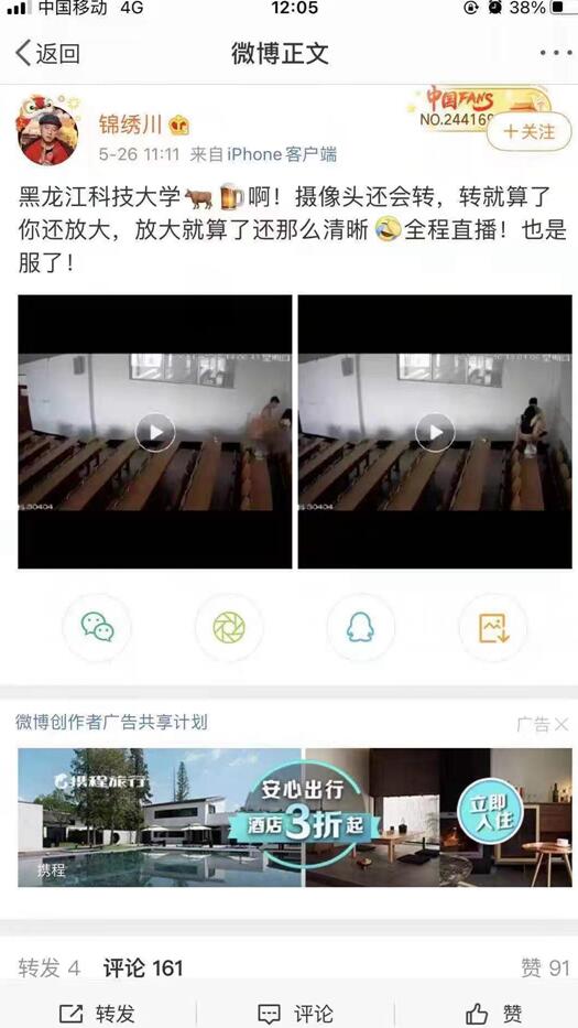 黑龙江科技大学S404的12分钟视频火了（34）