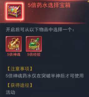 斗罗大陆h5龙神秘宝活动图片15