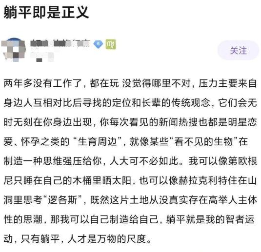 躺平学是什么？抖音躺平学反内卷意义说明[多图]图片2