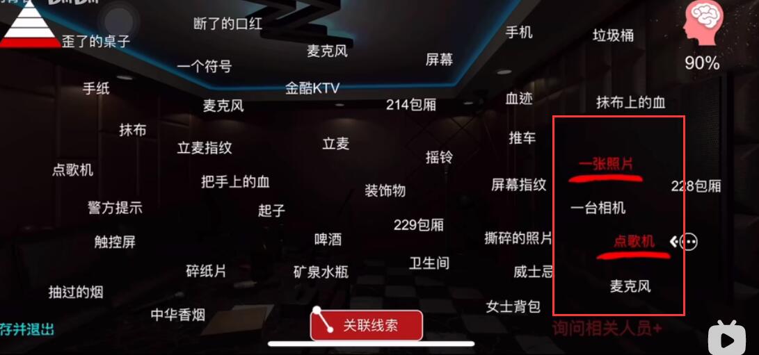 孙美琪疑案：金酷KTV三级线索私生饭