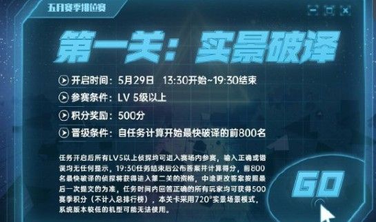 犯罪大师赛季排位赛荒岛求生答案分享：赛季排位赛荒岛求生正确答案[多图]图片1