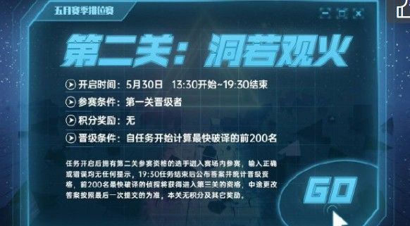 犯罪大师赛季排位赛荒岛求生答案分享：赛季排位赛荒岛求生正确答案[多图]图片2