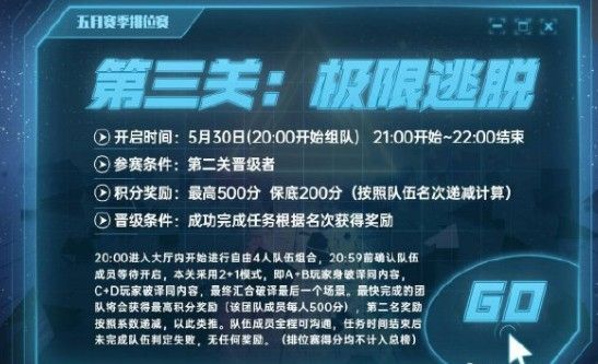 犯罪大师赛季排位赛荒岛求生答案分享：赛季排位赛荒岛求生正确答案[多图]图片3