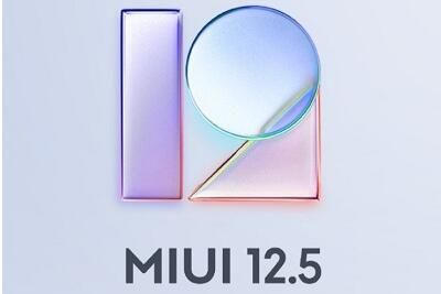 MIUI12.5稳定版第二批升级名单