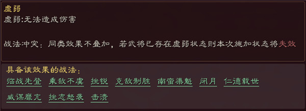 三国志战略版克敌制胜战法搭配攻略，克敌制胜最强阵容搭配思路图文详解[视频][多图]图片2