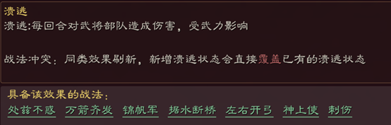 三国志战略版克敌制胜战法搭配攻略，克敌制胜最强阵容搭配思路图文详解[视频][多图]图片3