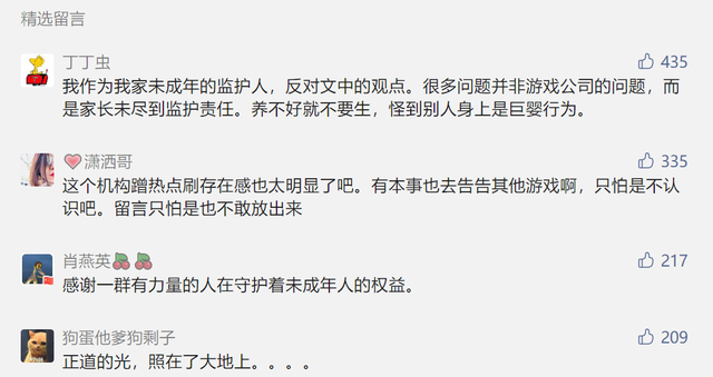 王者荣耀被起诉原因是什么？王者荣耀被告上法庭的真相[多图]图片5