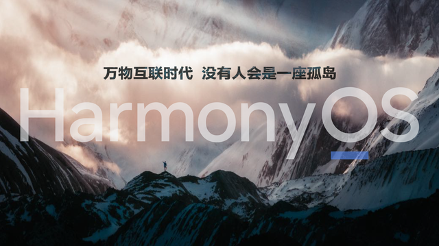 华为鸿蒙系统升级时间表-HarmonyOS 2升级设备名单[多图]图片1