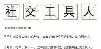 社交工具人是什么意思