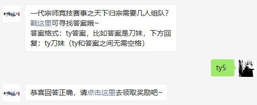 天涯明月刀手游2021年6月4日每日一题答案