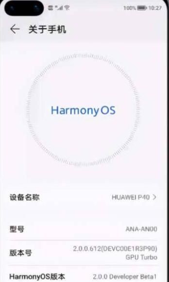 华为鸿蒙系统怎么安装？HarmonyOS2安装下载方法[多图]图片1