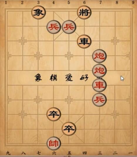 天天象棋残局挑战232期怎么过？残局挑战232关方法图片2