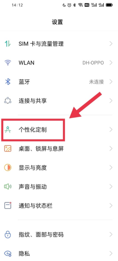 opporeno6pro+怎么设置息屏显示？