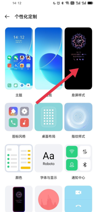 opporeno6pro+怎么设置息屏显示？